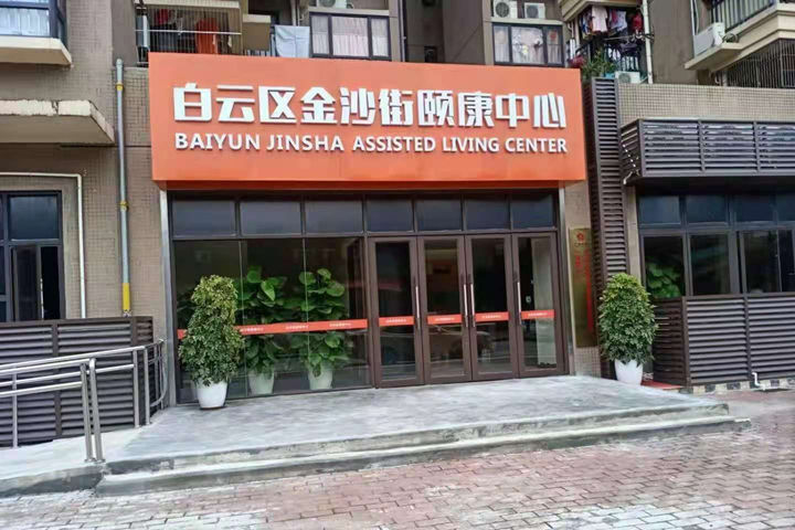 【廣東廣州】老年人殘疾人使用的衛(wèi)生間扶手都有哪些研發(fā)設(shè)計標(biāo)準(zhǔn)？