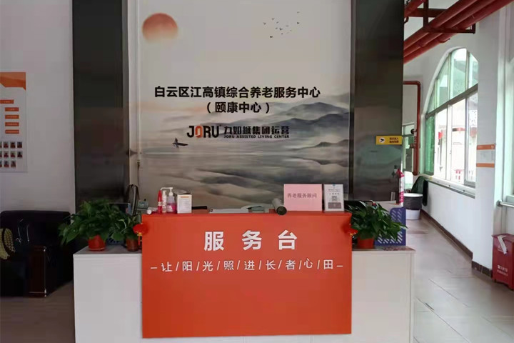 【廣東廣州】什么樣的養(yǎng)老機(jī)構(gòu)才是真正適合老年人休閑活動的呢？