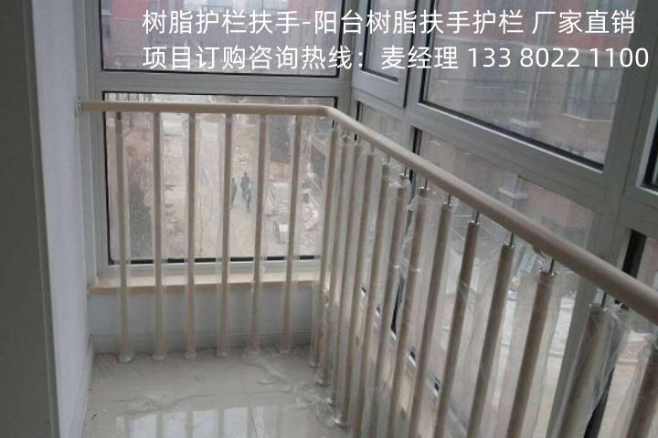 樹脂護(hù)欄扶手-陽(yáng)臺(tái)樹脂扶手護(hù)欄 廠家直銷 (4)